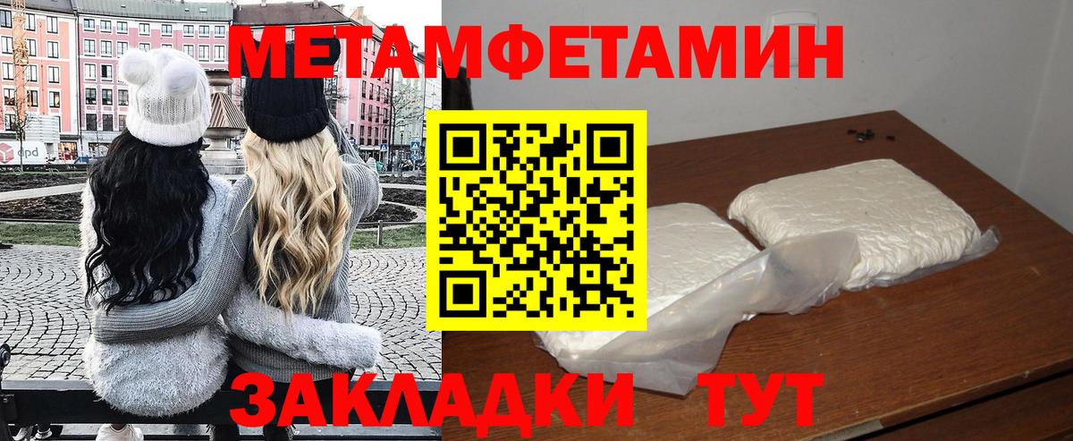 Вышний Волочёк  АМФЕТАМИН 97%  АМФ  Вход с VPN 