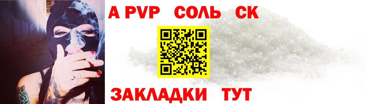 APVP  Alpha-PVP VHQ  Alfa_PVP кристаллы  Вход с VPN  APVP СК КРИС  Вышний Волочёк 