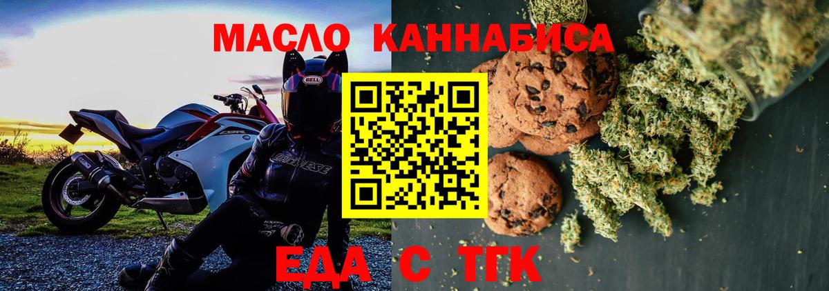 Печенье с ТГК марихуана Вышний Волочёк