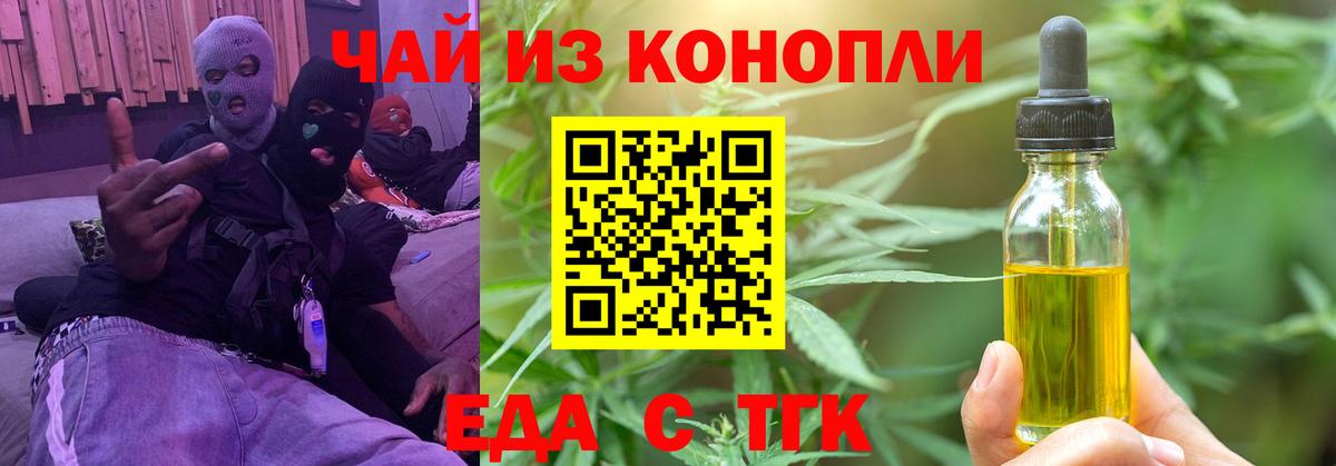 Canna-Cookies марихуана  Вход с VPN  Вышний Волочёк 