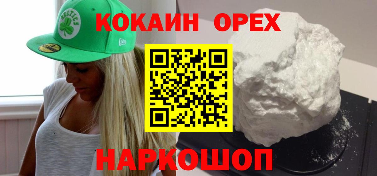 Кокаин Fish Scale Вышний Волочёк