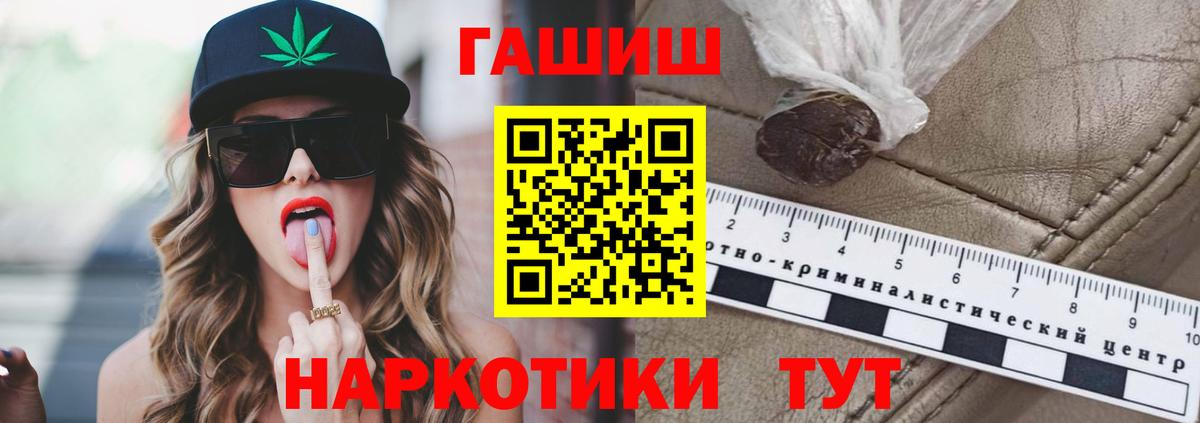 ГАШИШ VHQ Вышний Волочёк