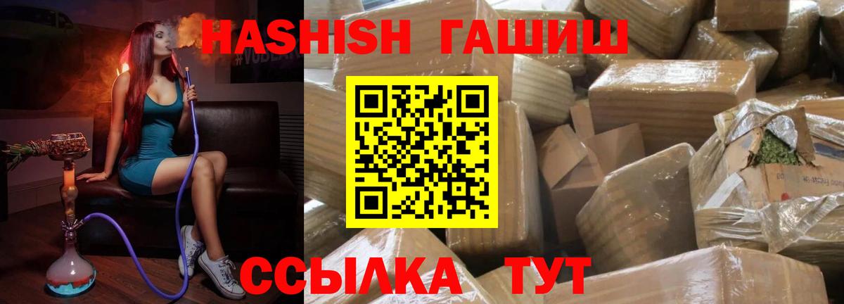 ГАШ хэш  Вход с VPN  ГАШИШ гашик  Вышний Волочёк 