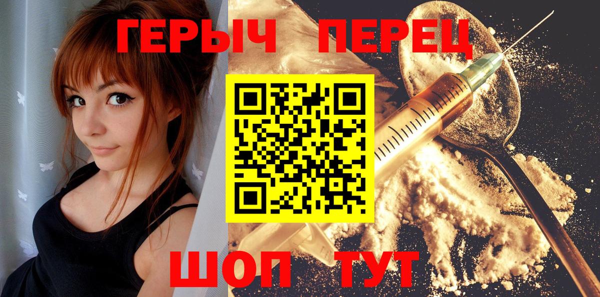 ГЕРОИН гречка Вышний Волочёк