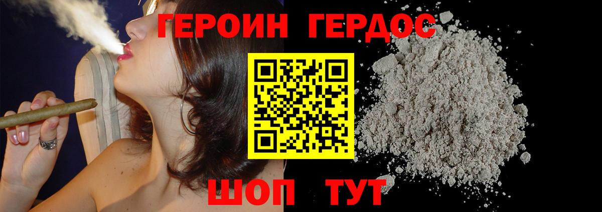 Героин Афган  Вход с VPN  Вышний Волочёк 
