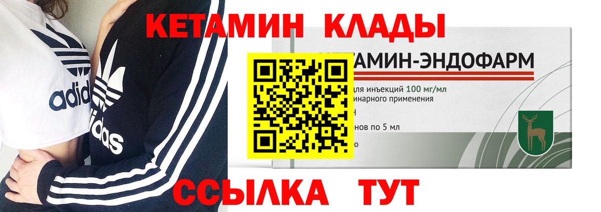 КЕТАМИН VHQ  КЕТАМИН VHQ  Вход с VPN  Вышний Волочёк 