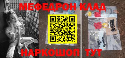 метамфетамин Балаково