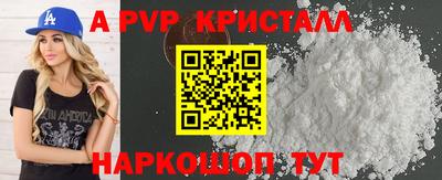 метамфетамин Балаково