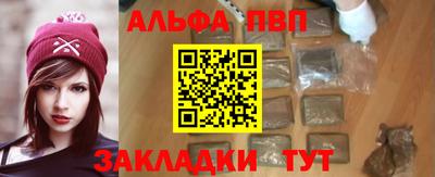 ALPHA PVP Балахна