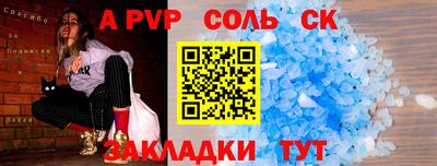 ALPHA PVP Балахна