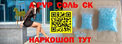 ALPHA PVP Балахна