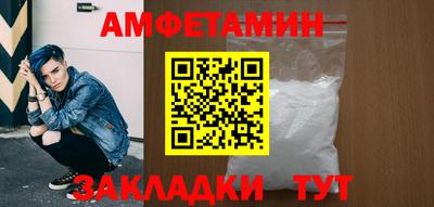 метамфетамин Балаково
