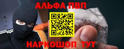 ALPHA PVP Балахна