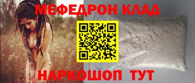 метамфетамин Балаково