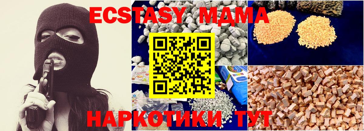 MDMA кристаллы Вышний Волочёк