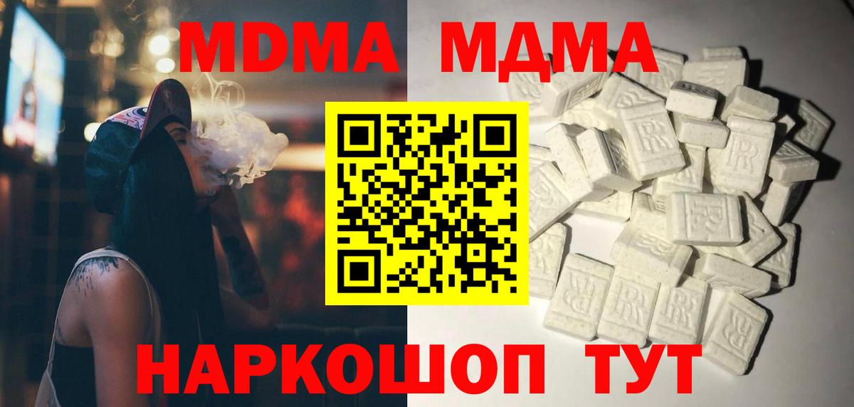 MDMA  MDMA Molly  Вход с VPN  МДМА VHQ  Вышний Волочёк 