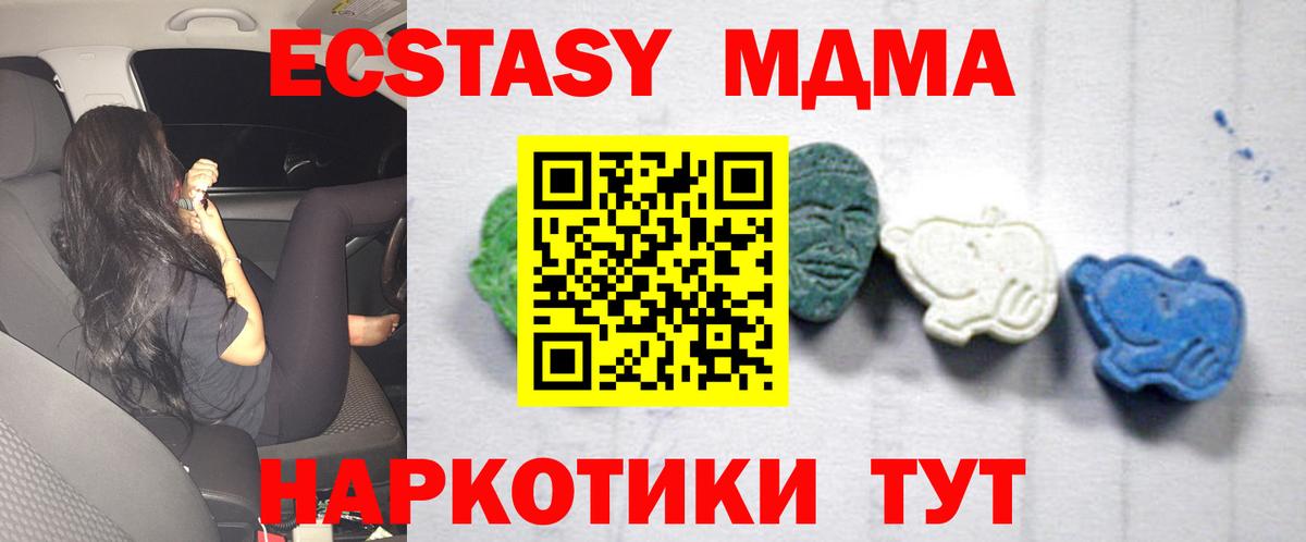 МДМА crystal  МДМА  Вышний Волочёк  МДМА VHQ 