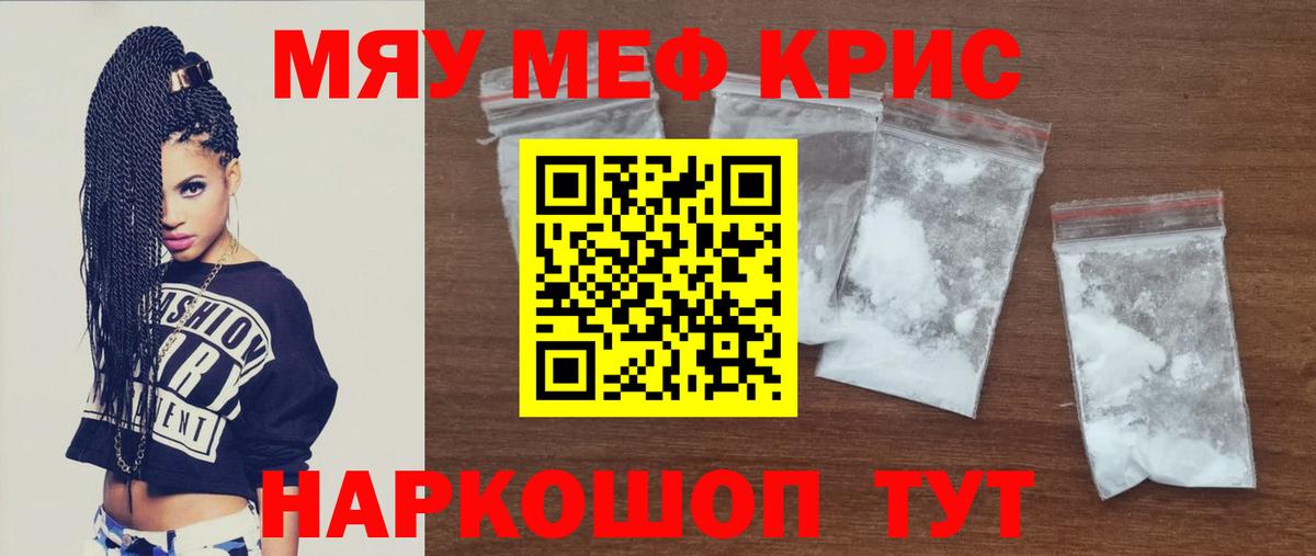 Мефедрон 4 MMC  Мефедрон  МЯУ-МЯУ VHQ  Вышний Волочёк  Вход с VPN 