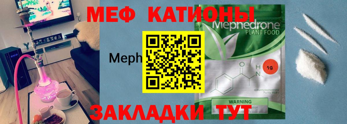 Меф Вышний Волочёк