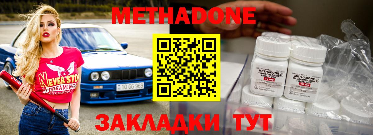 Вышний Волочёк  Метадон methadone  МЕТАДОН VHQ  Вход с VPN 