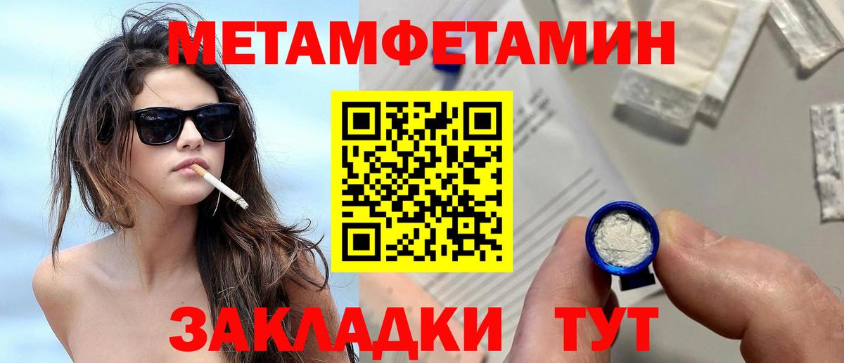 Метамфетамин Декстрометамфетамин 99.9%  Метамфетамин Декстрометамфетамин 99.9%  Вход с VPN  МЕТАМФЕТАМИН  Вышний Волочёк 