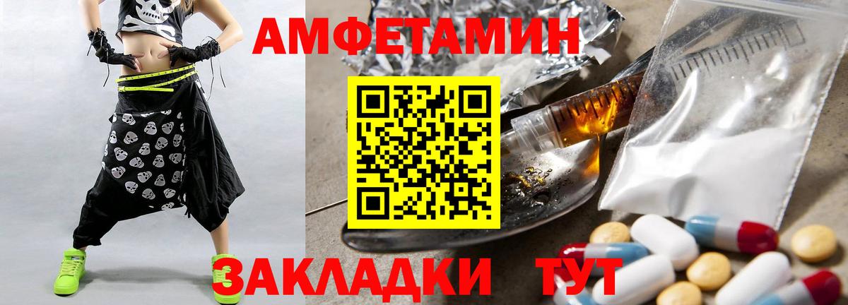 МЕТАМФЕТАМИН витя Вышний Волочёк