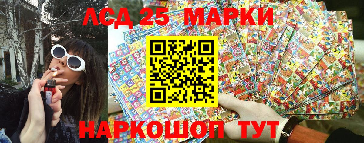 Наркотические марки  Марки 25I-NBOMe 1,8мг  сколько стоит  Вышний Волочёк  Марки 25I-NBOMe 1,8мг  Вход с VPN 