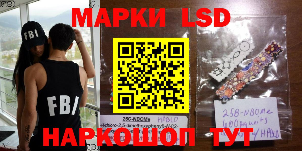 Марки NBOMe 1,8мг  Вышний Волочёк  Марки NBOMe 1,8мг 