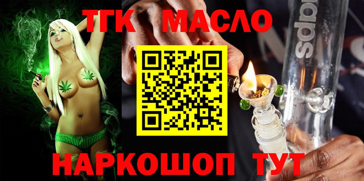 Дистиллят ТГК вейп с тгк  Вход с VPN  Вышний Волочёк  ТГК жижа 