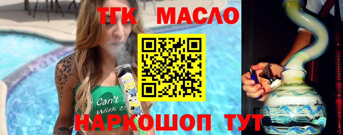 Дистиллят ТГК гашишное масло  Вышний Волочёк  ТГК Wax 