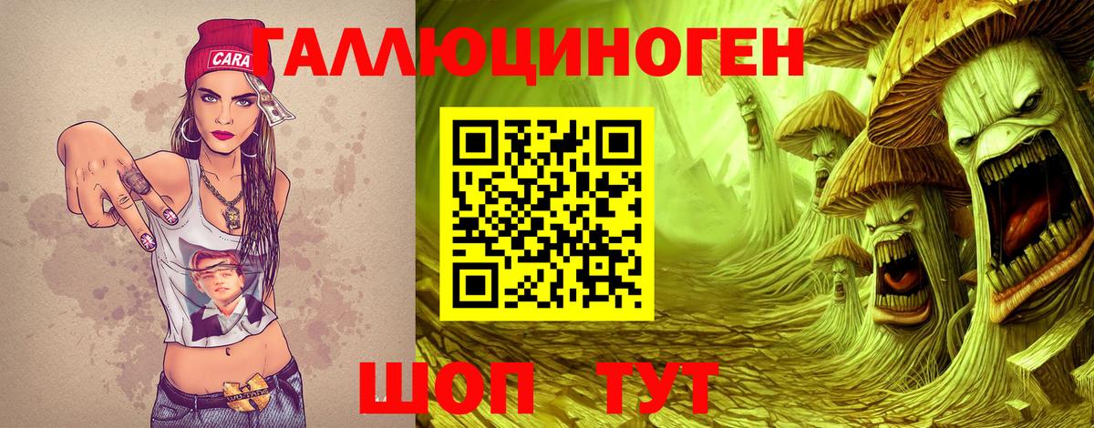 Галлюциногенные грибы Magic Shrooms  Вход с VPN  Вышний Волочёк 